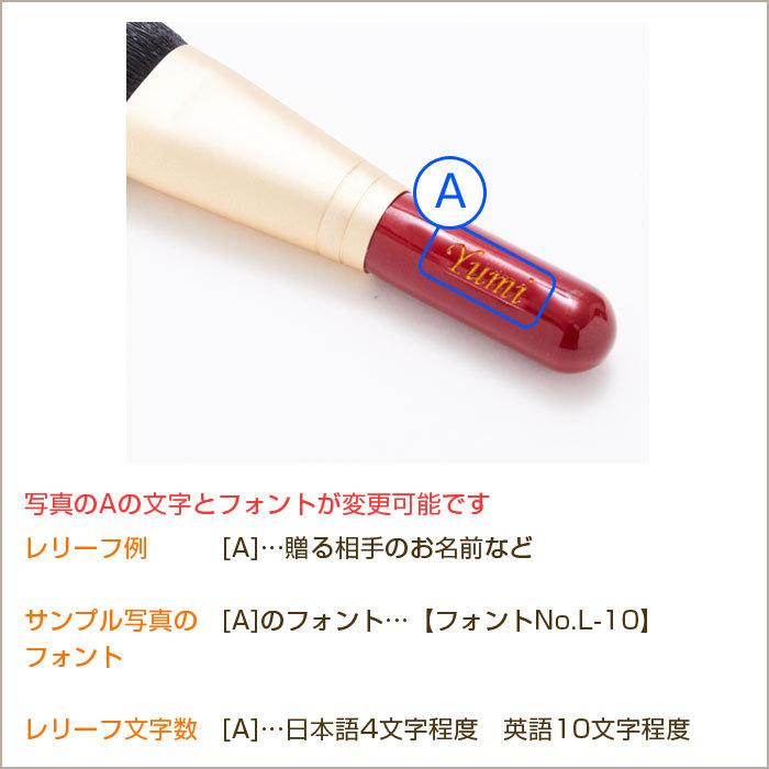 フェイスブラシ　ブラシ　化粧筆　名入れ　名前入れ　母の日　母親　プレゼント　ギフト　熊野化粧筆 名入れ フェイスブラシ（ショート） Laser | 名入れギフトKARIN | 09