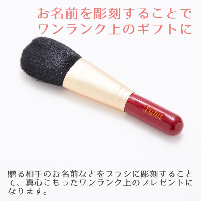 フェイスブラシ　ブラシ　化粧筆　名入れ　名前入れ　母の日　母親　プレゼント　ギフト　熊野化粧筆 名入れ フェイスブラシ（ショート） Laser | 名入れギフトKARIN | 02