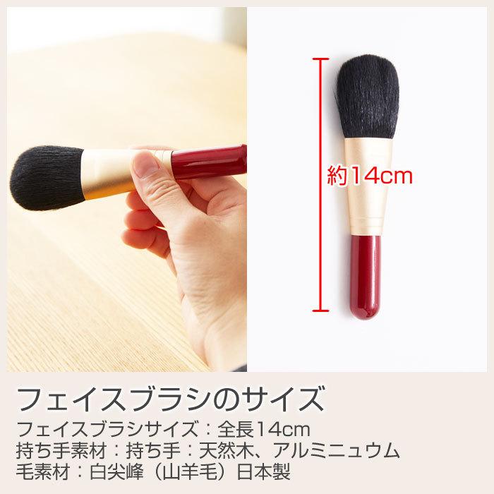 フェイスブラシ　ブラシ　化粧筆　名入れ　名前入れ　母の日　母親　プレゼント　ギフト　熊野化粧筆 名入れ フェイスブラシ（ショート） Laser | 名入れギフトKARIN | 08
