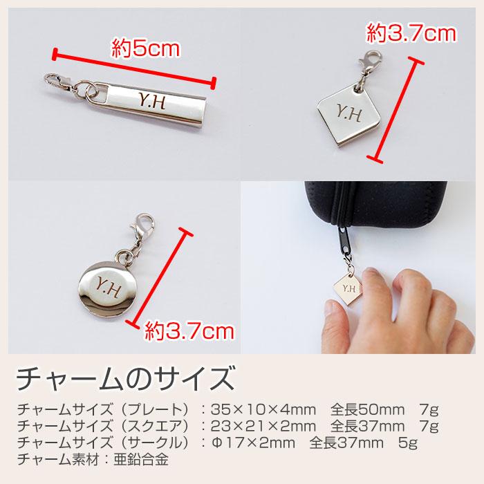 ファスナーチャーム　チャーム　キーホルダー　プレゼント　ギフト　誕生日　記念品　名入れ ファスナー チャーム UL | 名入れギフトKARIN | 13