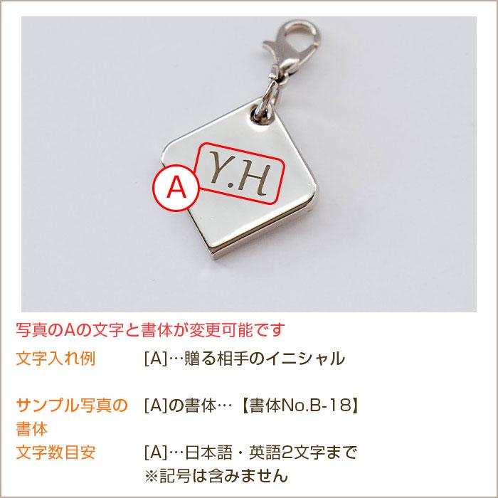 ファスナーチャーム　チャーム　キーホルダー　プレゼント　ギフト　誕生日　記念品　名入れ ファスナー チャーム UL | 名入れギフトKARIN | 14