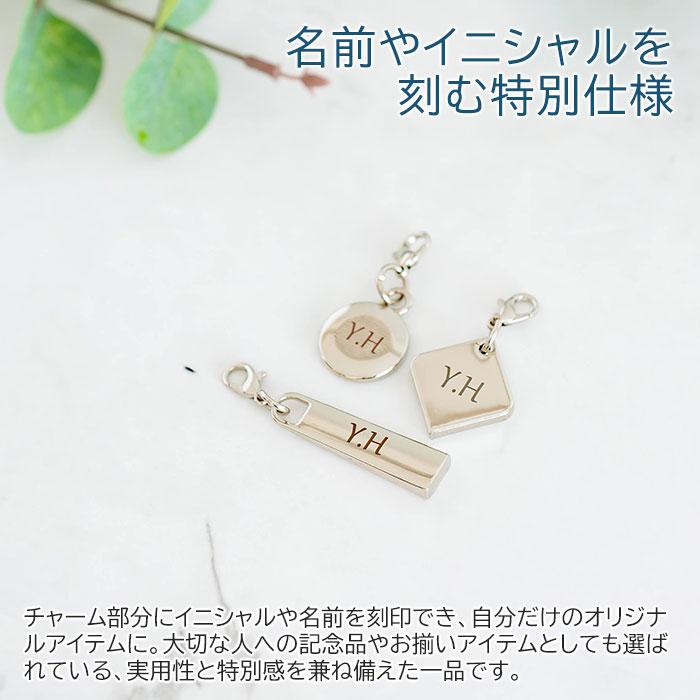 ファスナーチャーム　チャーム　キーホルダー　プレゼント　ギフト　誕生日　記念品　名入れ ファスナー チャーム UL | 名入れギフトKARIN | 05