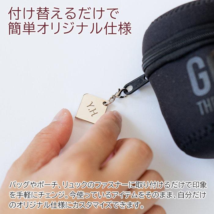 ファスナーチャーム　チャーム　キーホルダー　プレゼント　ギフト　誕生日　記念品　名入れ ファスナー チャーム UL | 名入れギフトKARIN | 06