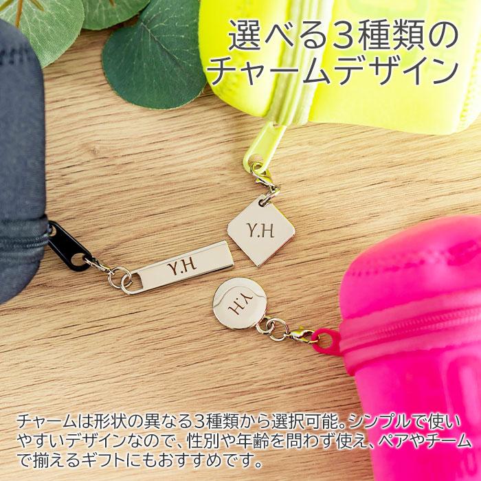 ファスナーチャーム　チャーム　キーホルダー　プレゼント　ギフト　誕生日　記念品　名入れ ファスナー チャーム UL | 名入れギフトKARIN | 07