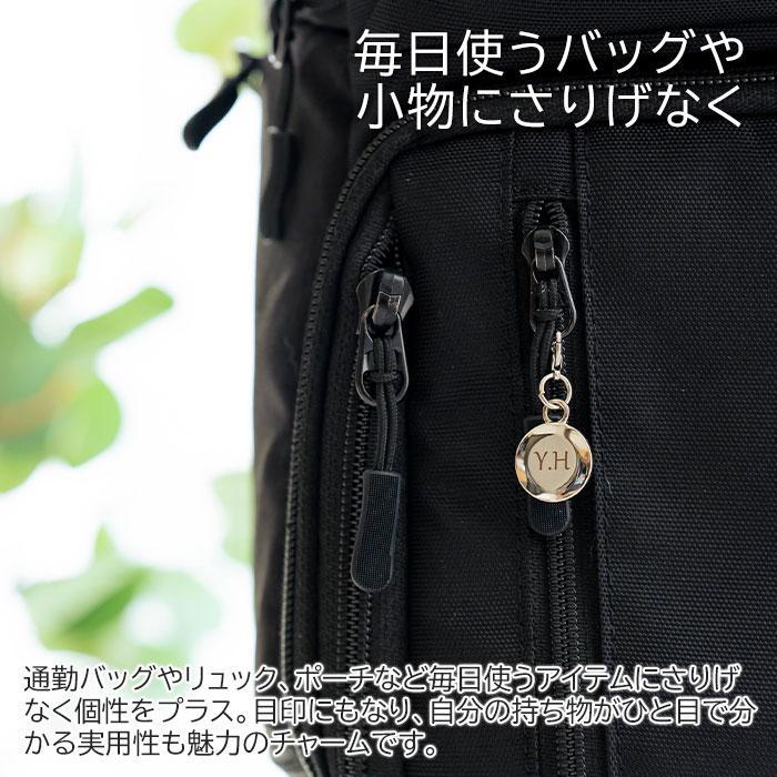 ファスナーチャーム　チャーム　キーホルダー　プレゼント　ギフト　誕生日　記念品　名入れ ファスナー チャーム UL | 名入れギフトKARIN | 08