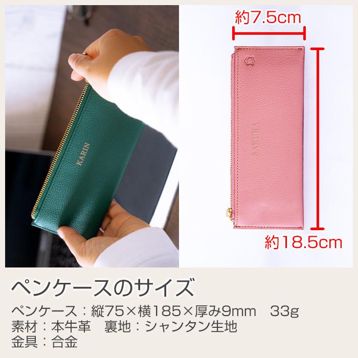 ペンケース　ペン入れ　筆箱　名入れ　プレゼント　ギフト　名入れ ペンケース フラット 本革 UV　就職祝い　誕生日　入学祝い | 名入れギフトKARIN | 16