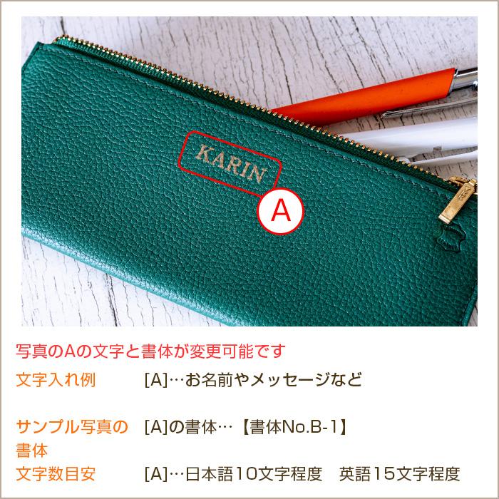 ペンケース　ペン入れ　筆箱　名入れ　プレゼント　ギフト　名入れ ペンケース フラット 本革 UV　就職祝い　誕生日　入学祝い | 名入れギフトKARIN | 17