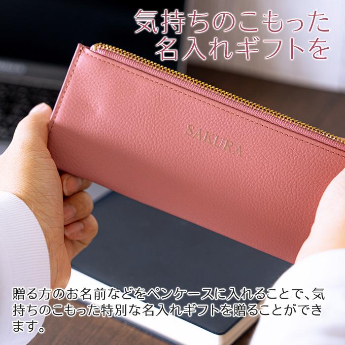 ペンケース　ペン入れ　筆箱　名入れ　プレゼント　ギフト　名入れ ペンケース フラット 本革 UV　就職祝い　誕生日　入学祝い | 名入れギフトKARIN | 09