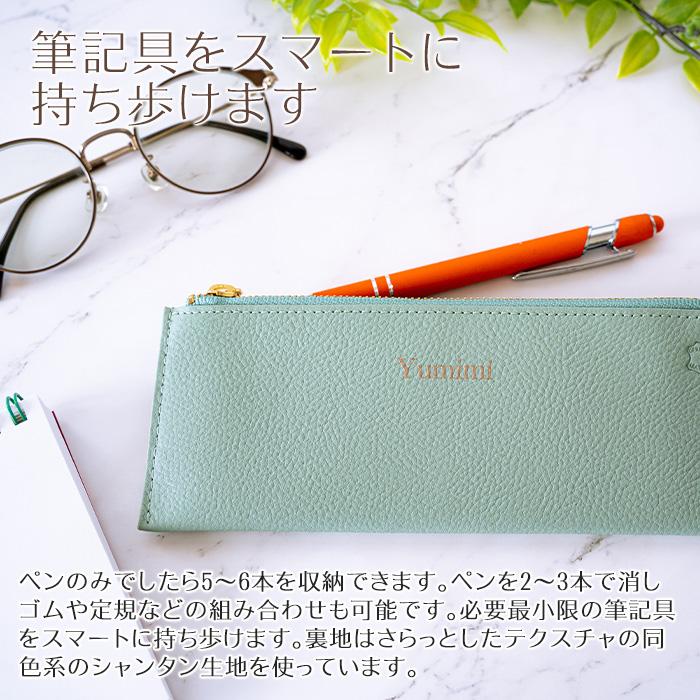 ペンケース　ペン入れ　筆箱　名入れ　プレゼント　ギフト　名入れ ペンケース フラット 本革 UV　就職祝い　誕生日　入学祝い | 名入れギフトKARIN | 11