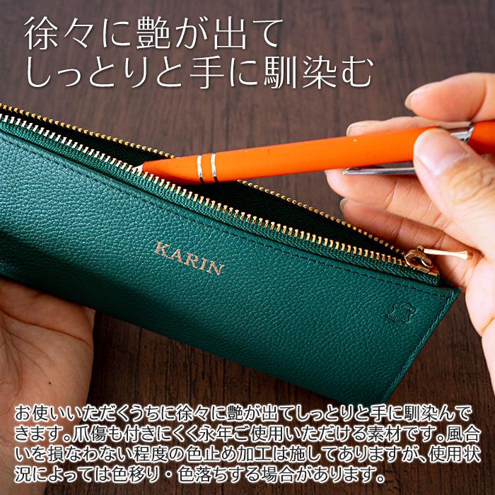ペンケース　ペン入れ　筆箱　名入れ　プレゼント　ギフト　名入れ ペンケース フラット 本革 UV　就職祝い　誕生日　入学祝い | 名入れギフトKARIN | 12
