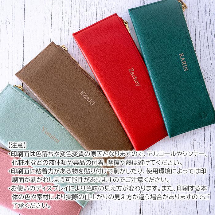 ペンケース　ペン入れ　筆箱　名入れ　プレゼント　ギフト　名入れ ペンケース フラット 本革 UV　就職祝い　誕生日　入学祝い | 名入れギフトKARIN | 13