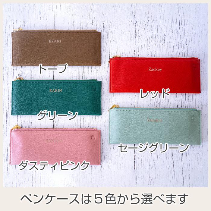 ペンケース　ペン入れ　筆箱　名入れ　プレゼント　ギフト　名入れ ペンケース フラット 本革 UV　就職祝い　誕生日　入学祝い | 名入れギフトKARIN | 14