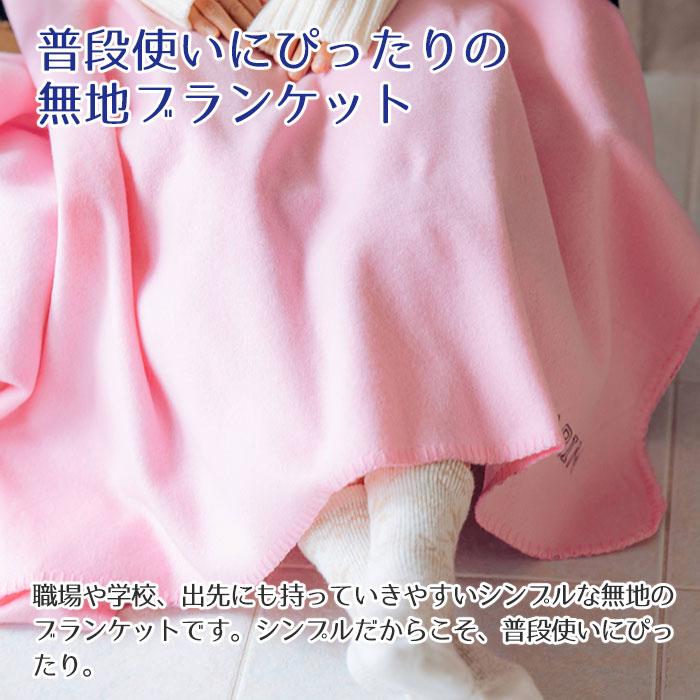 ブランケット　フリース　名前刺繍　名入れ　プレゼント　ギフト　 フリース ブランケット 名入れ 刺繍　誕生日　出産祝い | 名入れギフトKARIN | 07