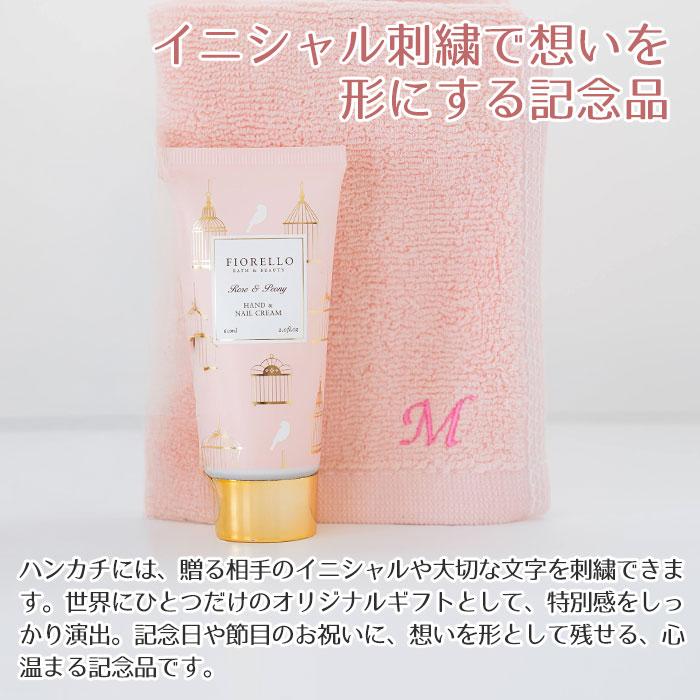 ハンカチ　ハンドクリーム　名前刺繍　名入れ　プレゼント　ギフト　名入れ イニシャル ハンカチ ＆ FOIRELLO ハンドケアセット　母の日 | 名入れギフトKARIN | 02