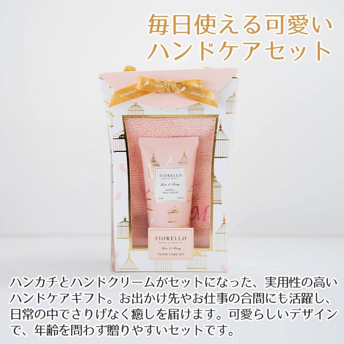 ハンカチ　ハンドクリーム　名前刺繍　名入れ　プレゼント　ギフト　名入れ イニシャル ハンカチ ＆ FOIRELLO ハンドケアセット　母の日 | 名入れギフトKARIN | 03