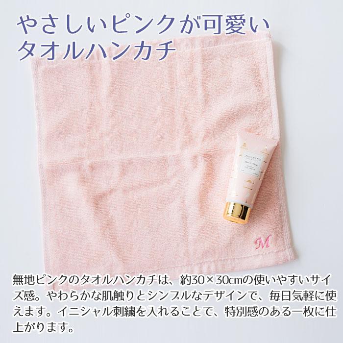 ハンカチ　ハンドクリーム　名前刺繍　名入れ　プレゼント　ギフト　名入れ イニシャル ハンカチ ＆ FOIRELLO ハンドケアセット　母の日 | 名入れギフトKARIN | 05