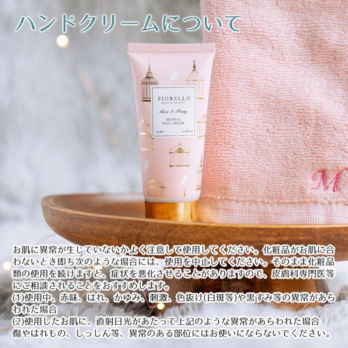 ハンカチ　ハンドクリーム　名前刺繍　名入れ　プレゼント　ギフト　名入れ イニシャル ハンカチ ＆ FOIRELLO ハンドケアセット　母の日 | 名入れギフトKARIN | 06