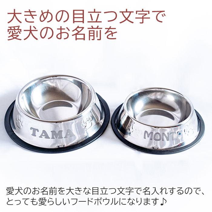 名入れギフトKARIN 名入れ 名前入れ 犬 フードボウル 餌入れ 犬用食器  
