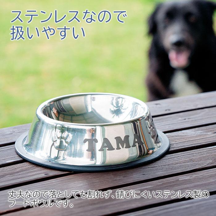 名入れギフトKARIN 名入れ 名前入れ 犬 フードボウル 餌入れ 犬用食器