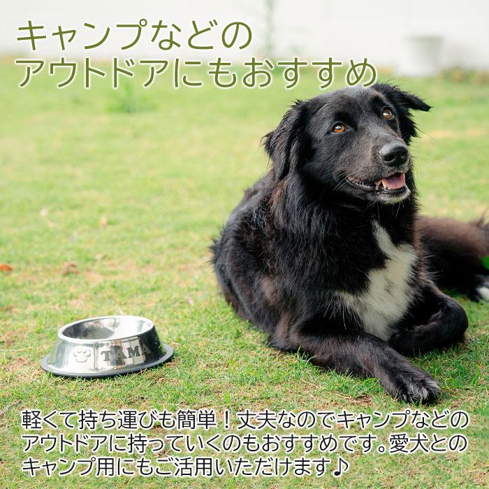 名入れギフトKARIN 名入れ 名前入れ 犬 フードボウル 餌入れ 犬用食器