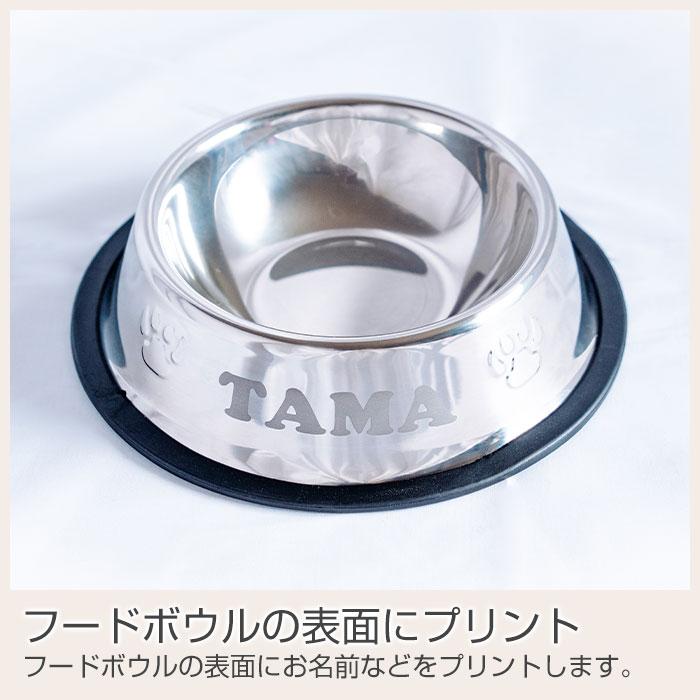 名入れギフトKARIN 名入れ 名前入れ 犬 フードボウル 餌入れ 犬用食器