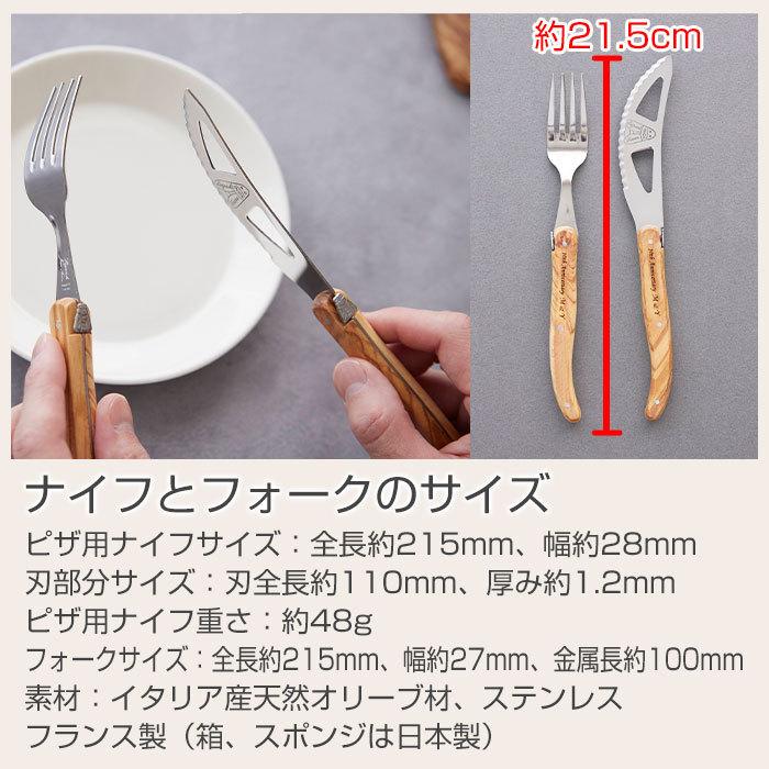 ピザ用ナイフ　フォーク　セット　名入れ　名前入れ　誕生日プレゼント　プレゼント　ギフト　NERON（ライヨール） 名入れ ピザ用ナイフ+フォークセット Laser | 名入れギフトKARIN | 10
