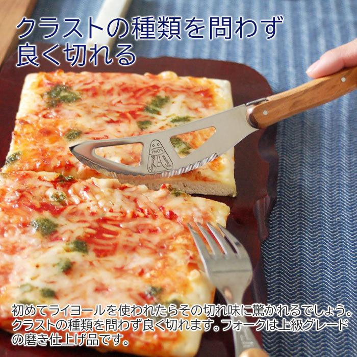 ピザ用ナイフ　フォーク　セット　名入れ　名前入れ　誕生日プレゼント　プレゼント　ギフト　NERON（ライヨール） 名入れ ピザ用ナイフ+フォークセット Laser | 名入れギフトKARIN | 05