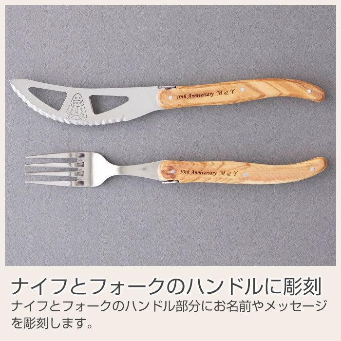 ピザ用ナイフ　フォーク　セット　名入れ　名前入れ　誕生日プレゼント　プレゼント　ギフト　NERON（ライヨール） 名入れ ピザ用ナイフ+フォークセット Laser | 名入れギフトKARIN | 09