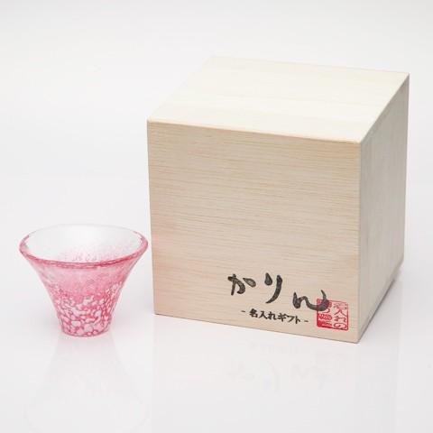 お猪口　名入れ　プレゼント　ギフト　招福杯　富士山　木箱入り | 東洋佐々木ガラス | 06