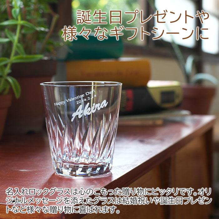 結婚祝いプレゼント　名入れオンザロックグラス ディアゴナル　プレゼント　名入れグラス　ウイスキー | 東洋佐々木ガラス | 01