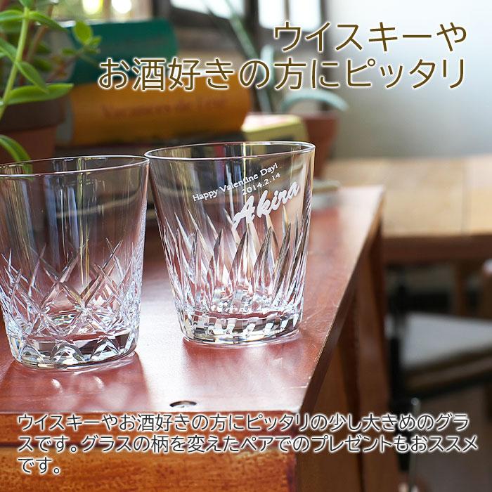 結婚祝いプレゼント　名入れオンザロックグラス ディアゴナル　プレゼント　名入れグラス　ウイスキー | 東洋佐々木ガラス | 04
