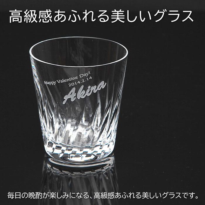 結婚祝いプレゼント　名入れオンザロックグラス ディアゴナル　プレゼント　名入れグラス　ウイスキー | 東洋佐々木ガラス | 05