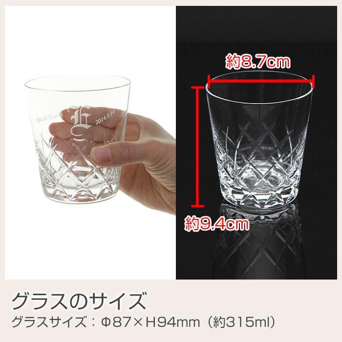 結婚祝いプレゼント　名入れオンザロックグラス ディアゴナル　プレゼント　名入れグラス　ウイスキー | 東洋佐々木ガラス | 08