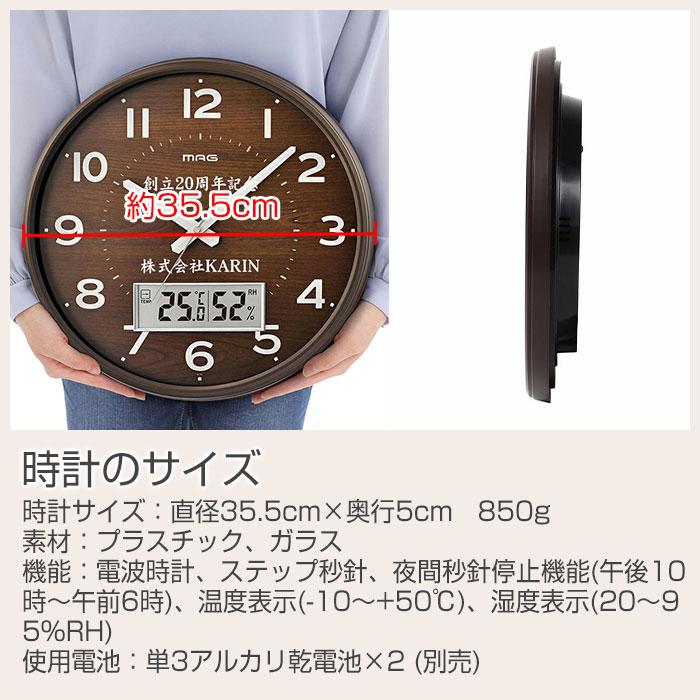 時計　掛け時計　電波時計　温湿度計　名入れ　プレゼント　ギフト　創立記念品　周年祝い　名入れ電波時計 温湿度計付き アナログ掛時計 ゴーフル　UV | 名入れギフトKARIN | 10