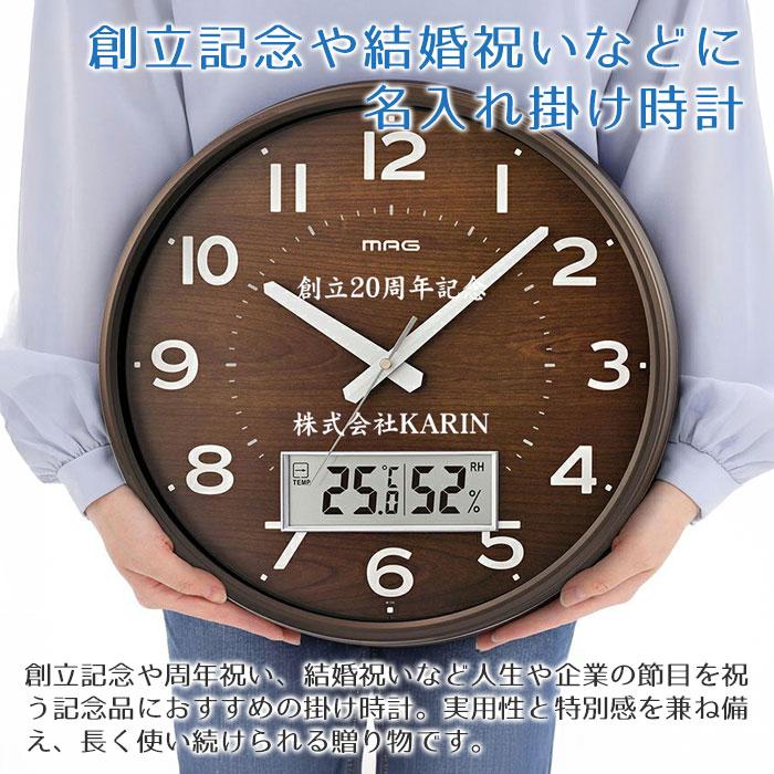時計　掛け時計　電波時計　温湿度計　名入れ　プレゼント　ギフト　創立記念品　周年祝い　名入れ電波時計 温湿度計付き アナログ掛時計 ゴーフル　UV | 名入れギフトKARIN | 01