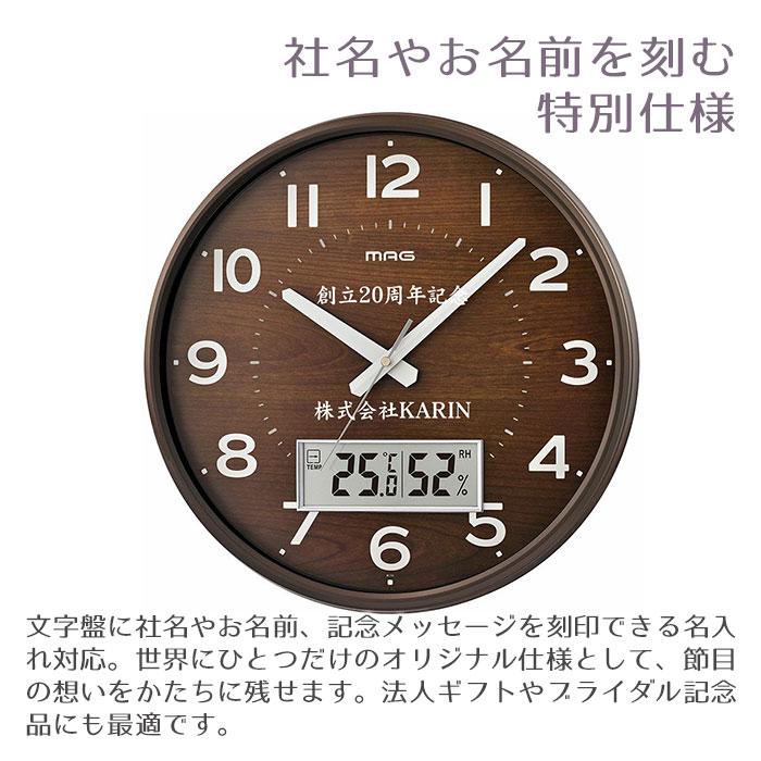 時計　掛け時計　電波時計　温湿度計　名入れ　プレゼント　ギフト　創立記念品　周年祝い　名入れ電波時計 温湿度計付き アナログ掛時計 ゴーフル　UV | 名入れギフトKARIN | 02