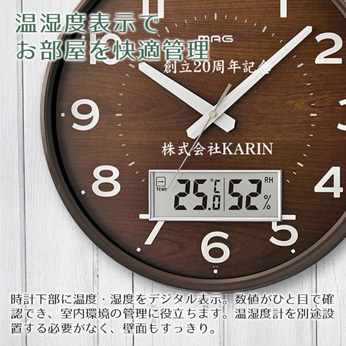 時計　掛け時計　電波時計　温湿度計　名入れ　プレゼント　ギフト　創立記念品　周年祝い　名入れ電波時計 温湿度計付き アナログ掛時計 ゴーフル　UV | 名入れギフトKARIN | 03