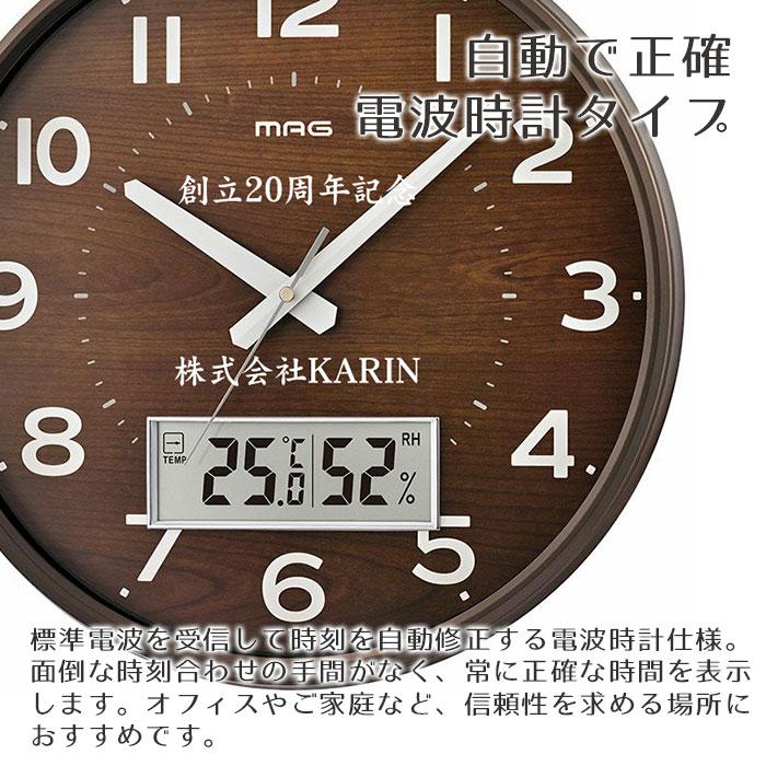 時計　掛け時計　電波時計　温湿度計　名入れ　プレゼント　ギフト　創立記念品　周年祝い　名入れ電波時計 温湿度計付き アナログ掛時計 ゴーフル　UV | 名入れギフトKARIN | 05