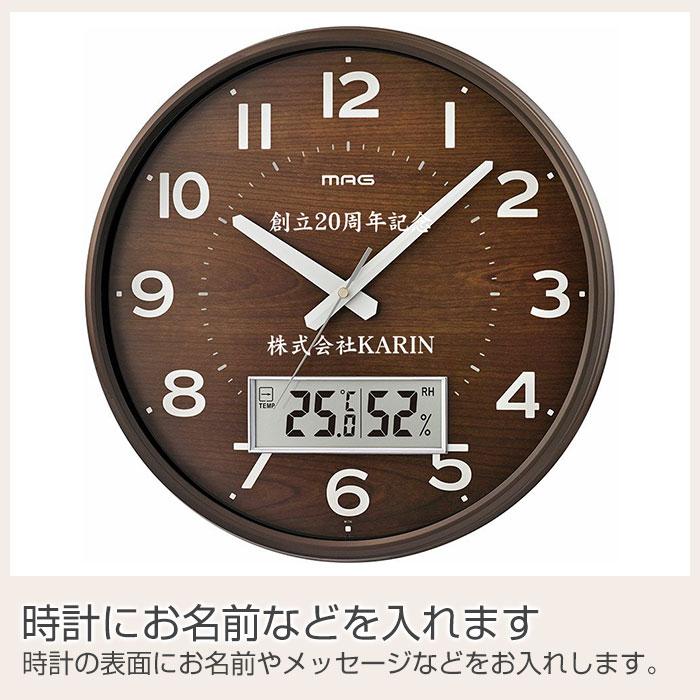 時計　掛け時計　電波時計　温湿度計　名入れ　プレゼント　ギフト　創立記念品　周年祝い　名入れ電波時計 温湿度計付き アナログ掛時計 ゴーフル　UV | 名入れギフトKARIN | 09