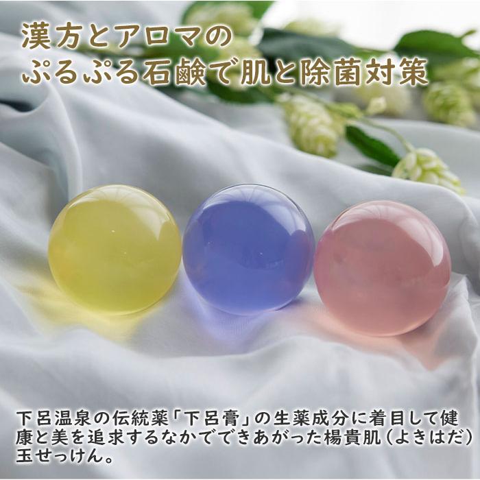ギフト　プレゼント　楊貴肌(よきはだ)ぷるぷる玉せっけん　下呂膏物語なごみしーと　下呂膏の湯/なごみの美湯　３点セット | 名入れギフトKARIN | 04