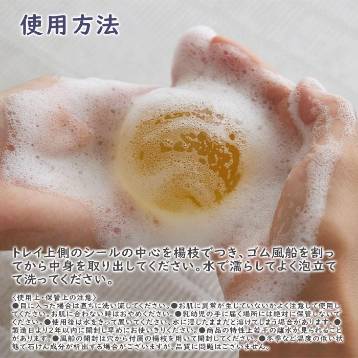 ギフト　プレゼント　楊貴肌(よきはだ)ぷるぷる玉せっけん　下呂膏物語なごみしーと　下呂膏の湯/なごみの美湯　３点セット | 名入れギフトKARIN | 05