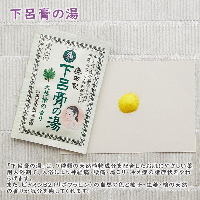 ギフト　プレゼント　楊貴肌(よきはだ)ぷるぷる玉せっけん　下呂膏物語なごみしーと　下呂膏の湯/なごみの美湯　３点セット | 名入れギフトKARIN | 08