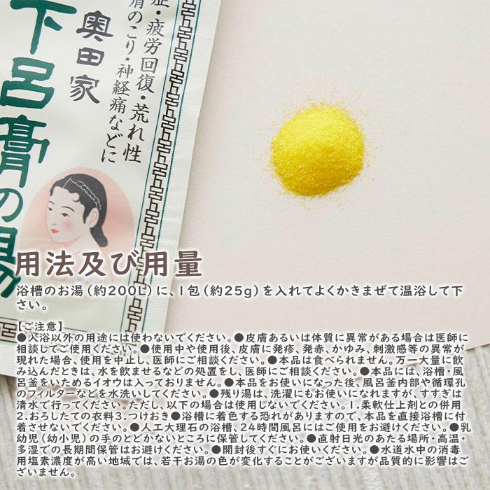 ギフト　プレゼント　楊貴肌(よきはだ)ぷるぷる玉せっけん　玉ぱふ　下呂膏物語なごみしーと　下呂膏の湯/なごみの美湯　4点セット | 名入れギフトKARIN | 13