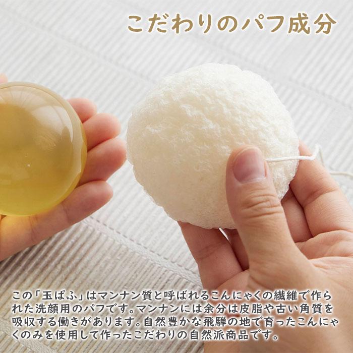 ギフト　プレゼント　楊貴肌(よきはだ)ぷるぷる玉せっけん　玉ぱふ　下呂膏物語なごみしーと　下呂膏の湯/なごみの美湯　4点セット | 名入れギフトKARIN | 05