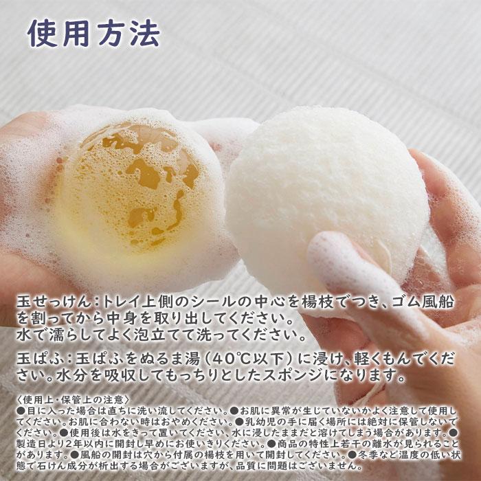 ギフト　プレゼント　楊貴肌(よきはだ)ぷるぷる玉せっけん　玉ぱふ　下呂膏物語なごみしーと　下呂膏の湯/なごみの美湯　4点セット | 名入れギフトKARIN | 06