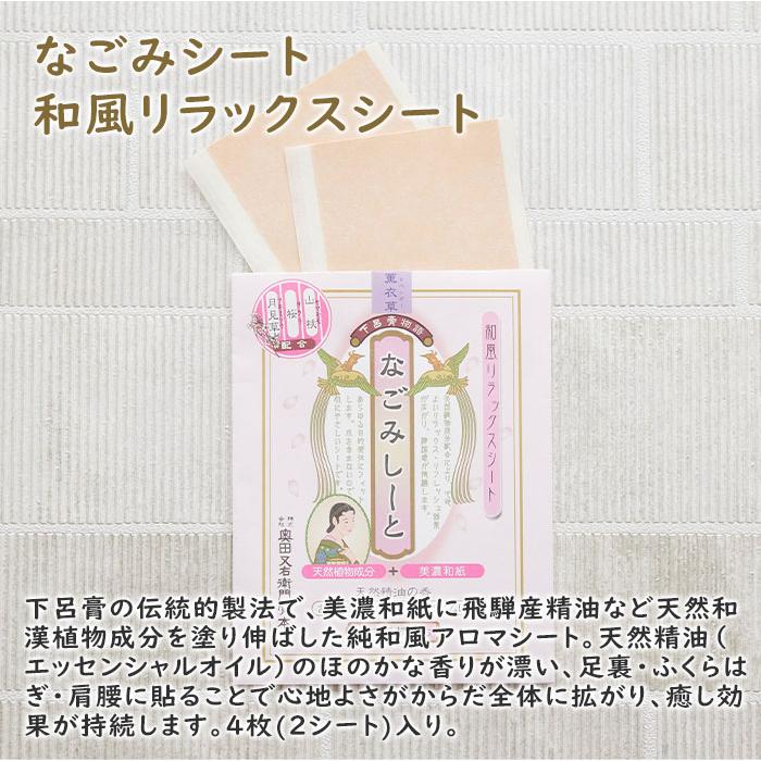 ギフト　プレゼント　楊貴肌(よきはだ)ぷるぷる玉せっけん　玉ぱふ　下呂膏物語なごみしーと　下呂膏の湯/なごみの美湯　4点セット | 名入れギフトKARIN | 07