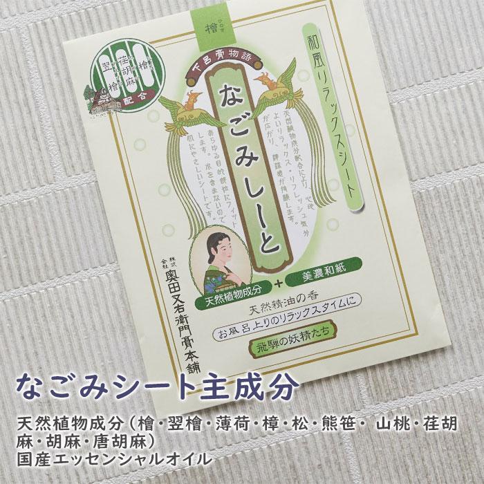 ギフト　プレゼント　楊貴肌(よきはだ)ぷるぷる玉せっけん　玉ぱふ　下呂膏物語なごみしーと　下呂膏の湯/なごみの美湯　4点セット | 名入れギフトKARIN | 08