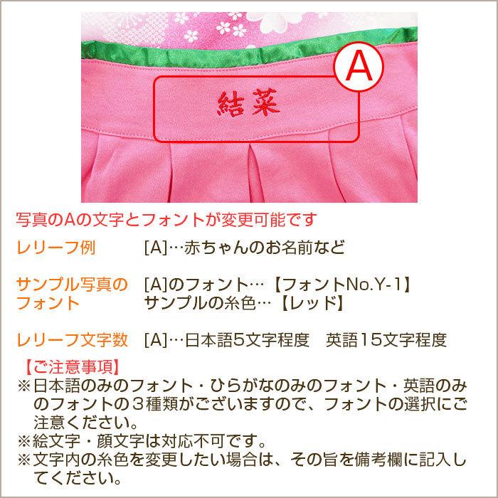 名入れ プレゼント ギフト　ロンパース　はかま　出産祝い　記念品　お食い初め に 名入れ刺繍入り はかまロンパース 女の子 | Aenak | 12