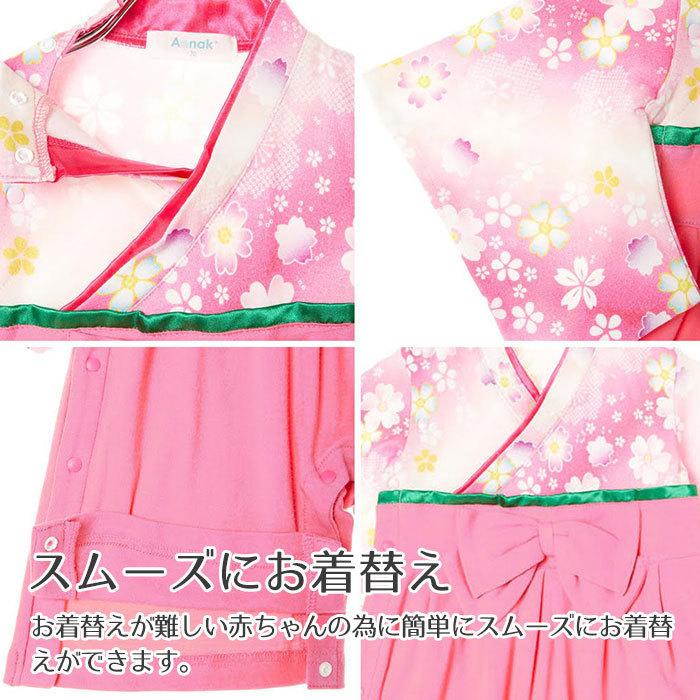 名入れ プレゼント ギフト　ロンパース　はかま　出産祝い　記念品　お食い初め に 名入れ刺繍入り はかまロンパース 女の子 | Aenak | 05