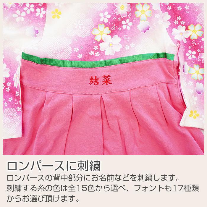 名入れ プレゼント ギフト　ロンパース　はかま　出産祝い　記念品　お食い初め に 名入れ刺繍入り はかまロンパース 女の子 | Aenak | 10